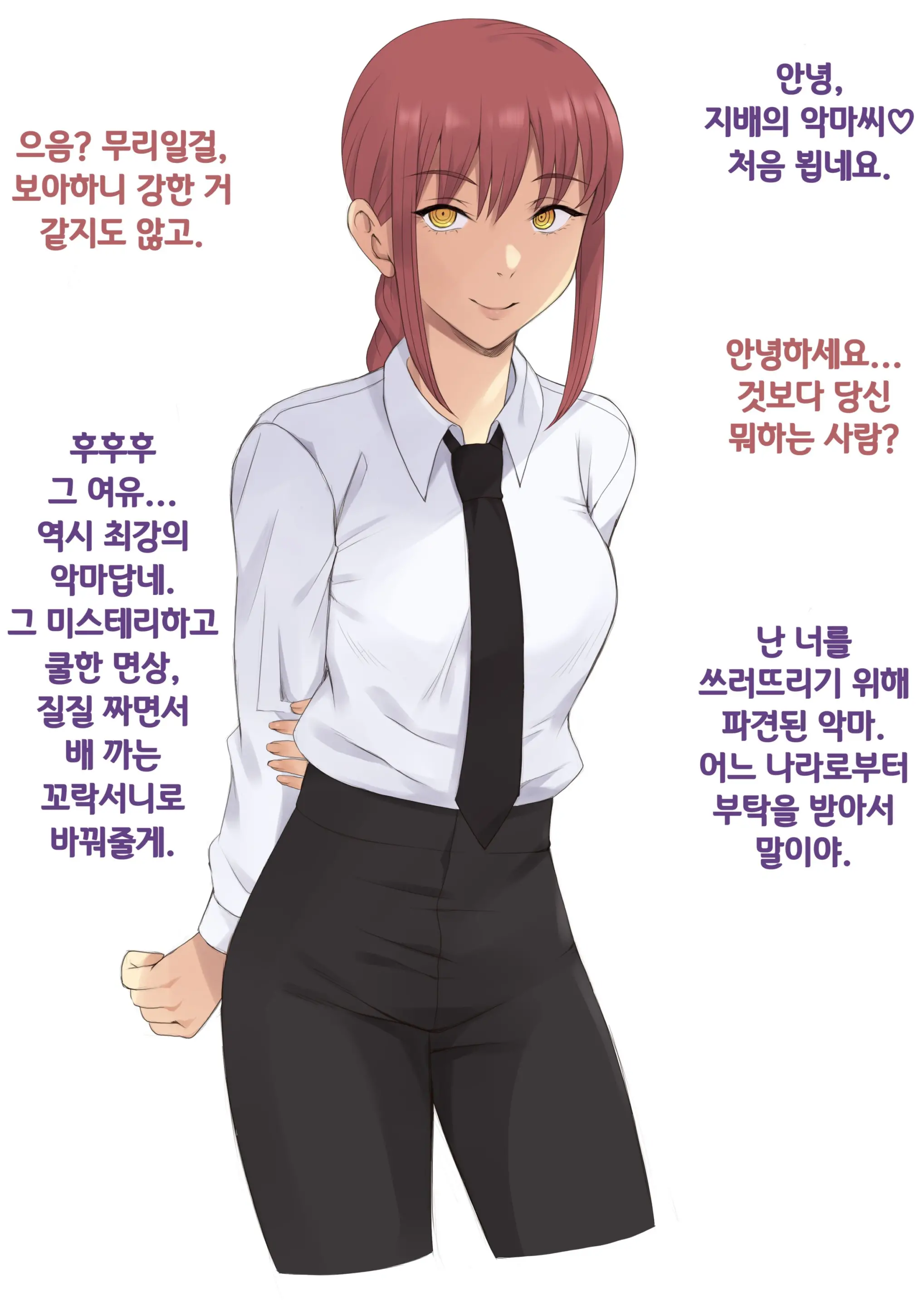 좆밥마키마